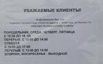 Otdeleniye pochtovoy svyazi Ulan-Ude 670040 (gorodok Sosnovy Bor, ulitsa Marshala Zhukova, 7А) ، مكتب البريد