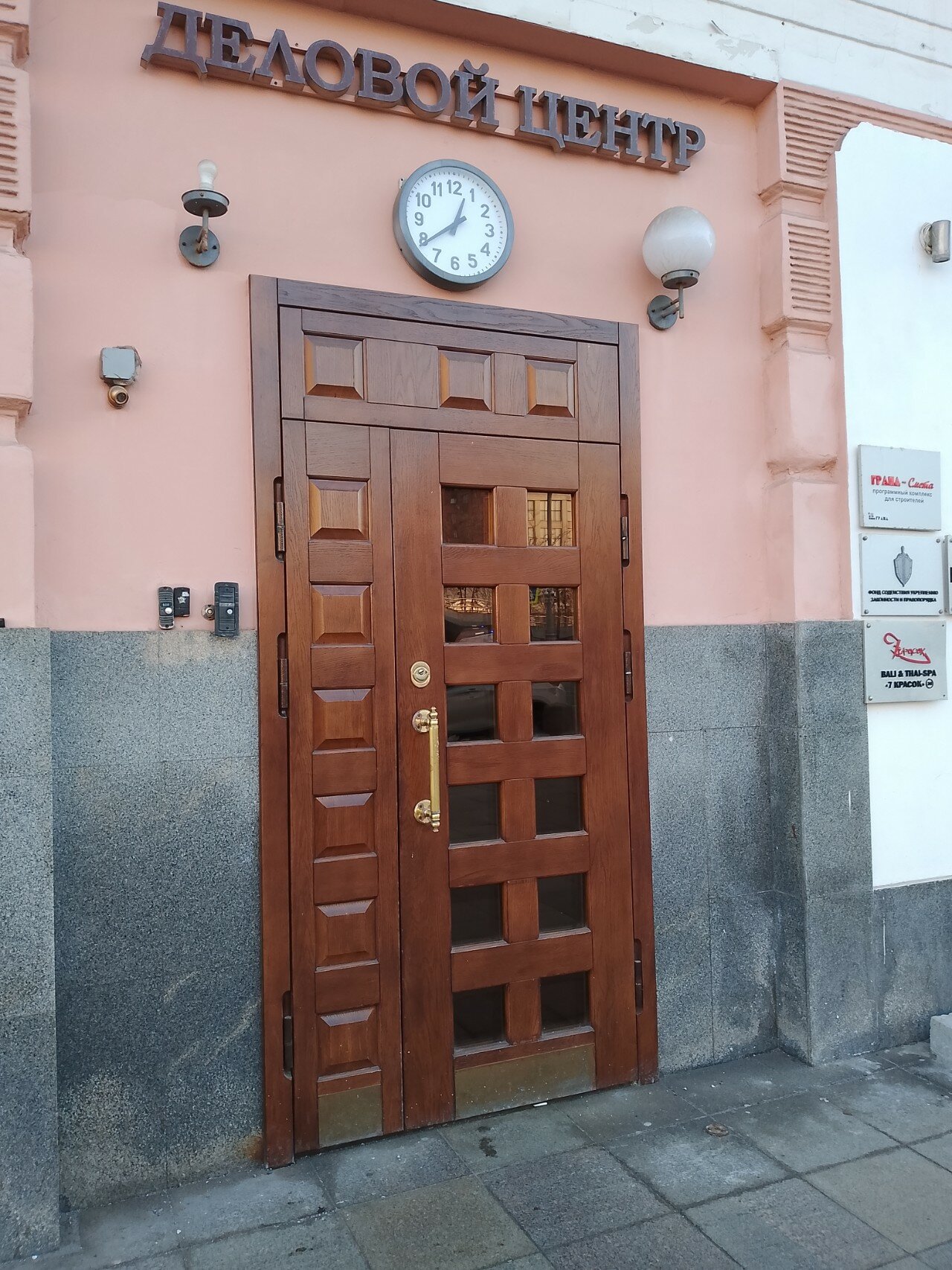 Фото Апельсин-Центр