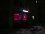 Расцветай (Polevaya ulitsa, 1), flower shop