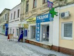 Ткани (Kommunalnaya Street, 30), drapery shop