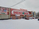 Stoloto (ulitsa Trubnikov, 52), lottery