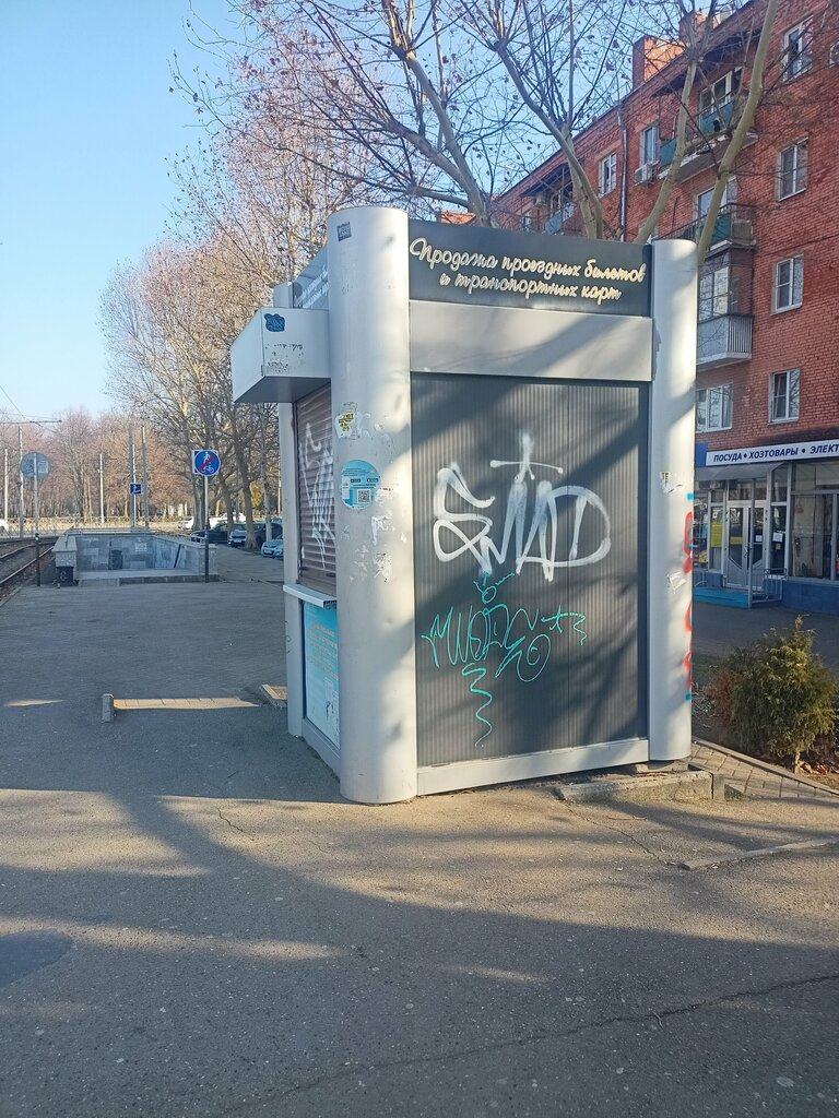 Ticket office Льготные проездные билеты и транспортные карты, Krasnodar, photo