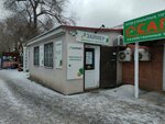 Займер (Beybitshilik Avenue, 7) ، مؤسسات التمويل الصغرى