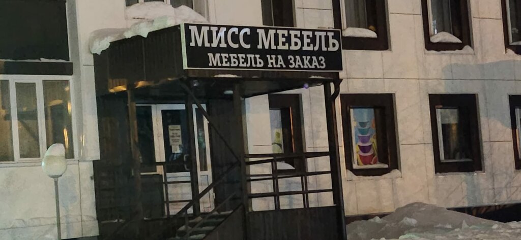 Магазин мебели Мисс Мебель, Ноябрьск, фото