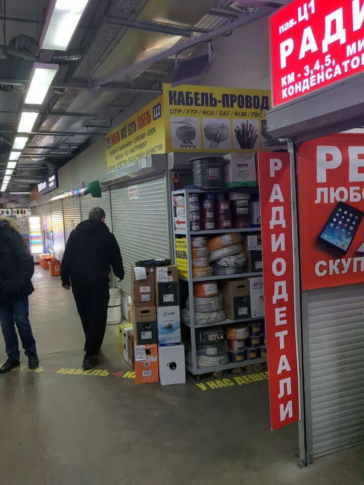 Cables and wires Кабель и провод, Moscow, photo