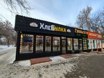 ХлебБулка (Rozy Lyuksemburg Street, 40А), bakery
