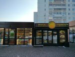 Фрукты, овощи, сухофрукты, орехи (14th Complex, 6Б), frutería