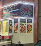 Дары океана (Voskhod Street, 46) ، محل بقالة