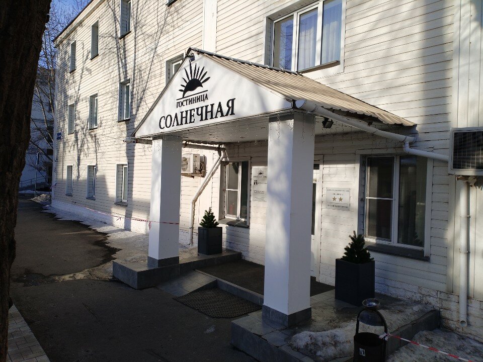 Фото Солнечная