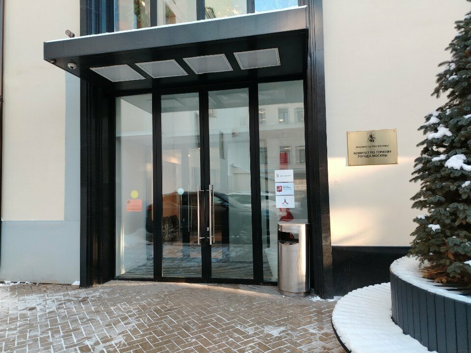 Government ministries, services Moscow City Tourism Committee, Moscow, photo
