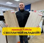 ПроПол21 (Skladskoy Drive, 6к36) ، تبليط الأرضية