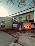 Aktiv Lombard (Baıtursynov kóshesi, 20В), pawnshop