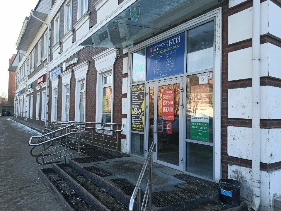 Coffee machine Zërnышко, Dmitrov, photo