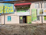 Домашний текстиль (Karachevskaya ulitsa, 68), tienda de ropa de cama