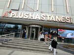 A Plus Hospital (Istanbul, Bahcelievler, Mahmutbey Avenue, 373-375) ، مركز طبي، عيادة