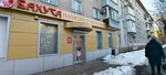 Моя химчистка 39 (Aleksandra Nevskogo Street, 79) ، التنظيف الجاف