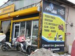 Akcan Motosiklet (Istanbul, Sariyer, Kilyos Avenue, 179B) ، إصلاح الدراجات النارية