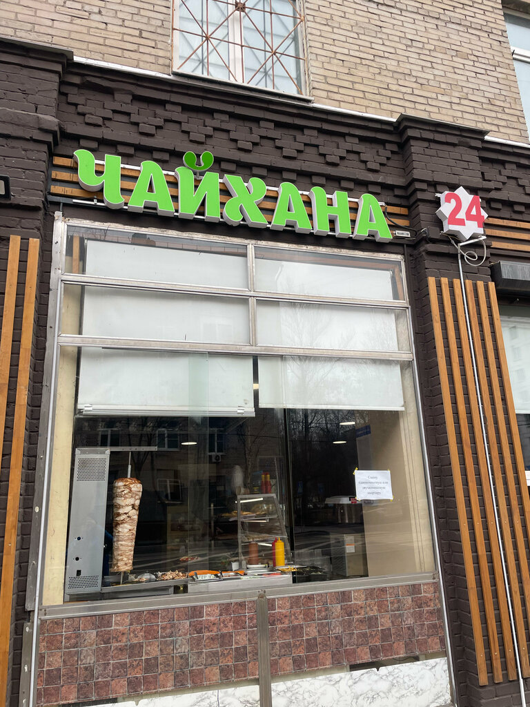 Cafe Чайхана, Moscow, photo