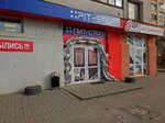 Дюкон (Charviakova Street, 4), point of delivery