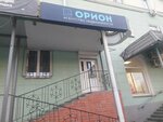 Орион (Proletarskaya Street, 57), real estate agency