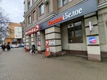Krasnoe&Beloe (Vokzalnaya Street, 51А), grocery