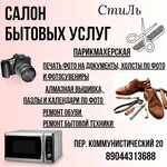 Салон бытовых услуг (stanitsa Kumylzhenskaya, Kommunisticheskiy pereulok, 20), shoes repair