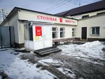 Stolovaya Minutka (Pushkina Street, 76Б), canteen