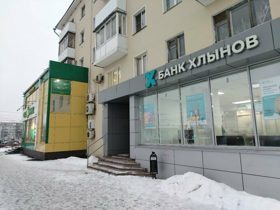 آلة صرف النقود الأوتوماتيكية Банк Хлынов ، كيروف، صورة