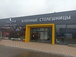 Amk-troya (Vashutinskoye Highway, 33/1), herrajes y accesorios para muebles