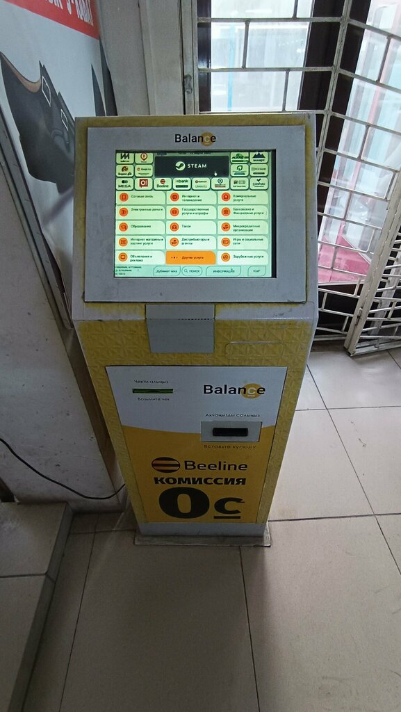 Payment terminal Оной, Osh, photo