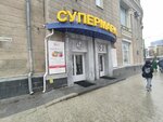 Магазин азиатских продуктов (Revolution Avenue, 58), confectionary