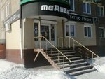 Meduza (zhiloy rayon Energetik, ulitsa Pogodayeva, 6), tattoo studio