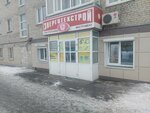 Optovo-roznichnaya kompaniya Energotekhstroy (Stantsionnaya Street, 58), electrical products