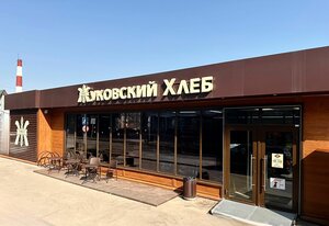 Zhukovsky khleb (улица Менделеева, 12), bakery