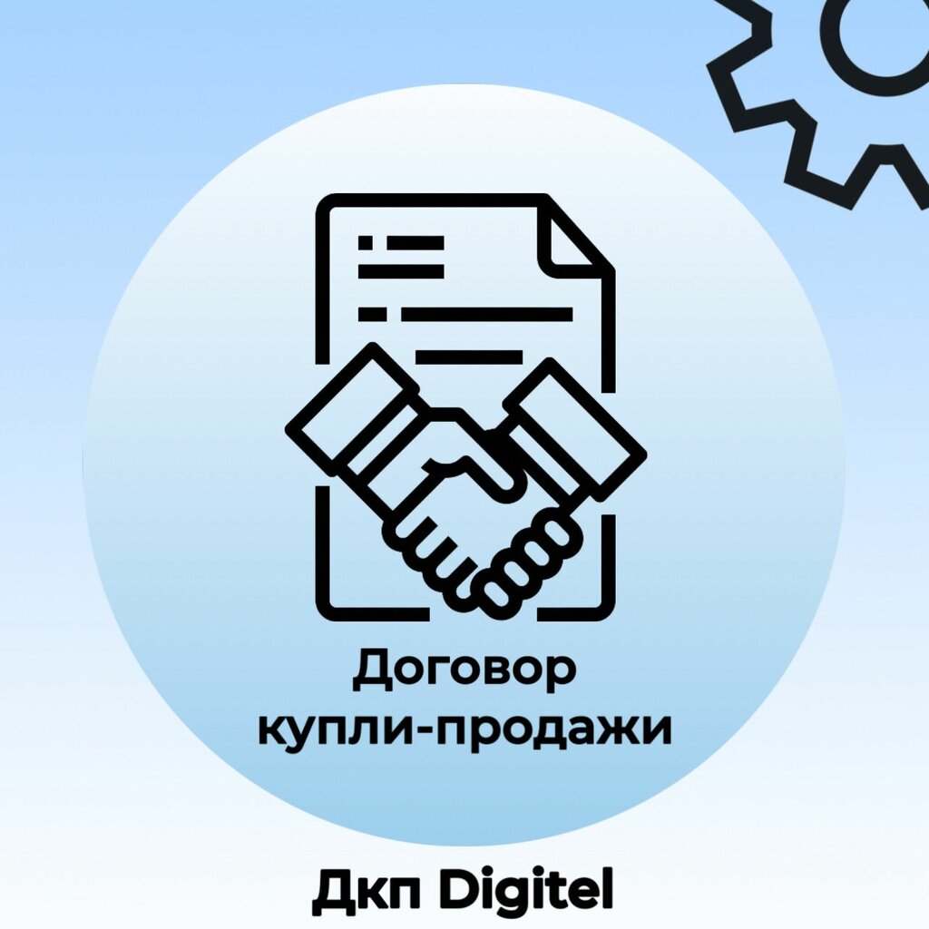 Car insurance ДКП digitel, Tula, photo