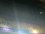 Mama g biryani canter (Dhoke Elahi Baksh, Shah ni Taliyan, Umar Road, J318/320/21A), restaurant