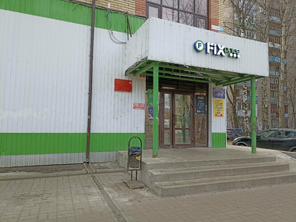Perfume and cosmetics shop Ulybka Radugi, Yaroslavl, photo
