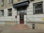 SV (Sportivniy Lane, 4), barber shop