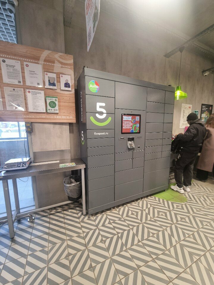 Parcel automat 5Post, Smolensk, photo