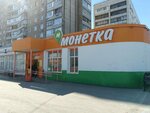 Кенгу24. ру (ulitsa Ferina, 20), terminal de pago