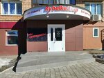 RybalkaShop (Maxim Gorky Street, 162), fishing gear and supplies