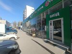 Цайняо (Maksima Gorkogo Street, 80), parcel automat