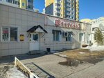 Beerлога (rayon Gidronamyv, mikrorayon Yuzhny, Yamskaya ulitsa, 16), beer shop