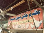 Azeem (Province of Sindh, Karachi, Gulberg Town, Block 16), egg and poultry meat