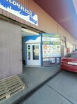 Молочный мир (Donskaya Street, 3), grocery