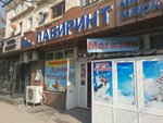Labirint (Shymkent, Qaldaıaqov kóshesi, 2) ، محل بقالة