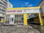 Смак (Sverdlova Street, 8/1), grocery