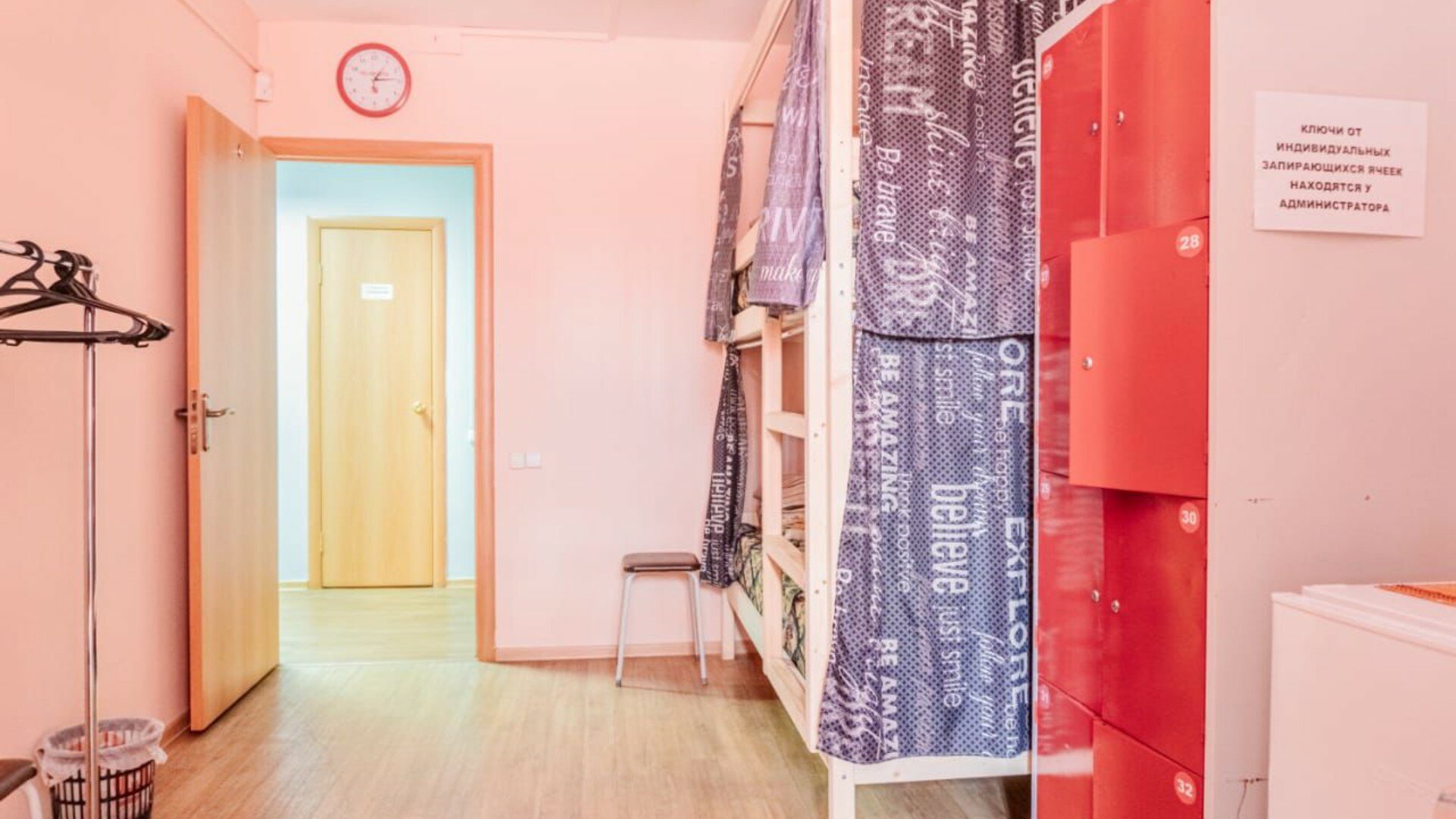 Фото Бумеранг