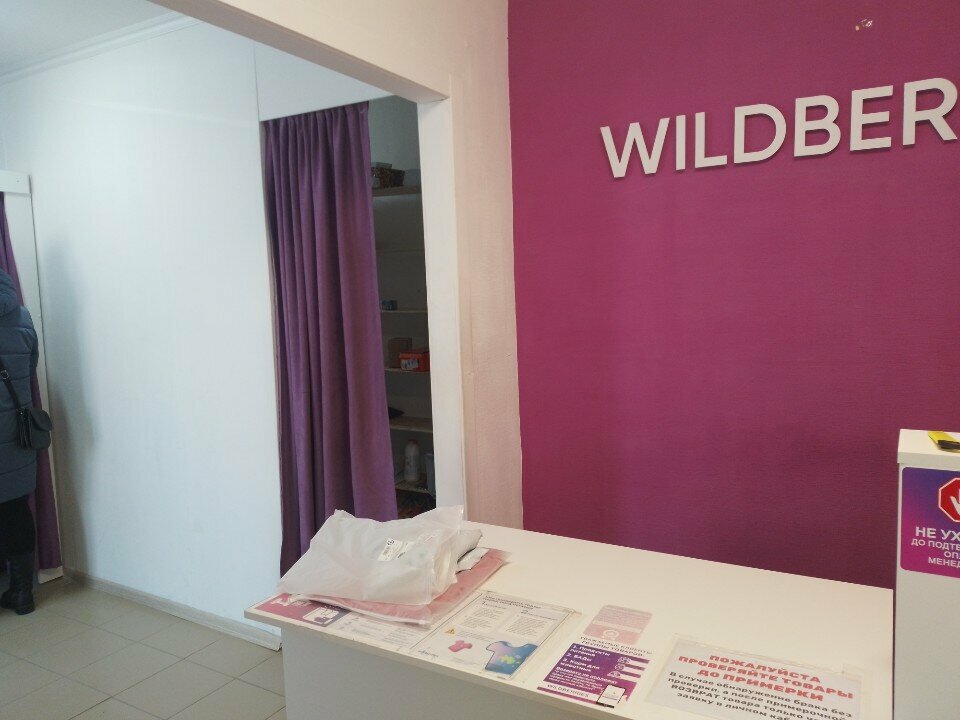 Point of delivery Wildberries.ru, punkt vydachi, Tyumen, photo