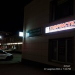 Laundromat Lucya (Ilicha Avenue, 42), tintorería